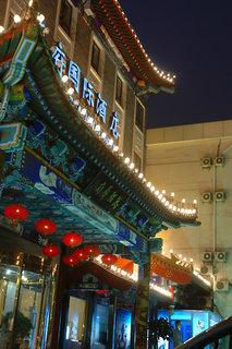 Wancheng Huafu International