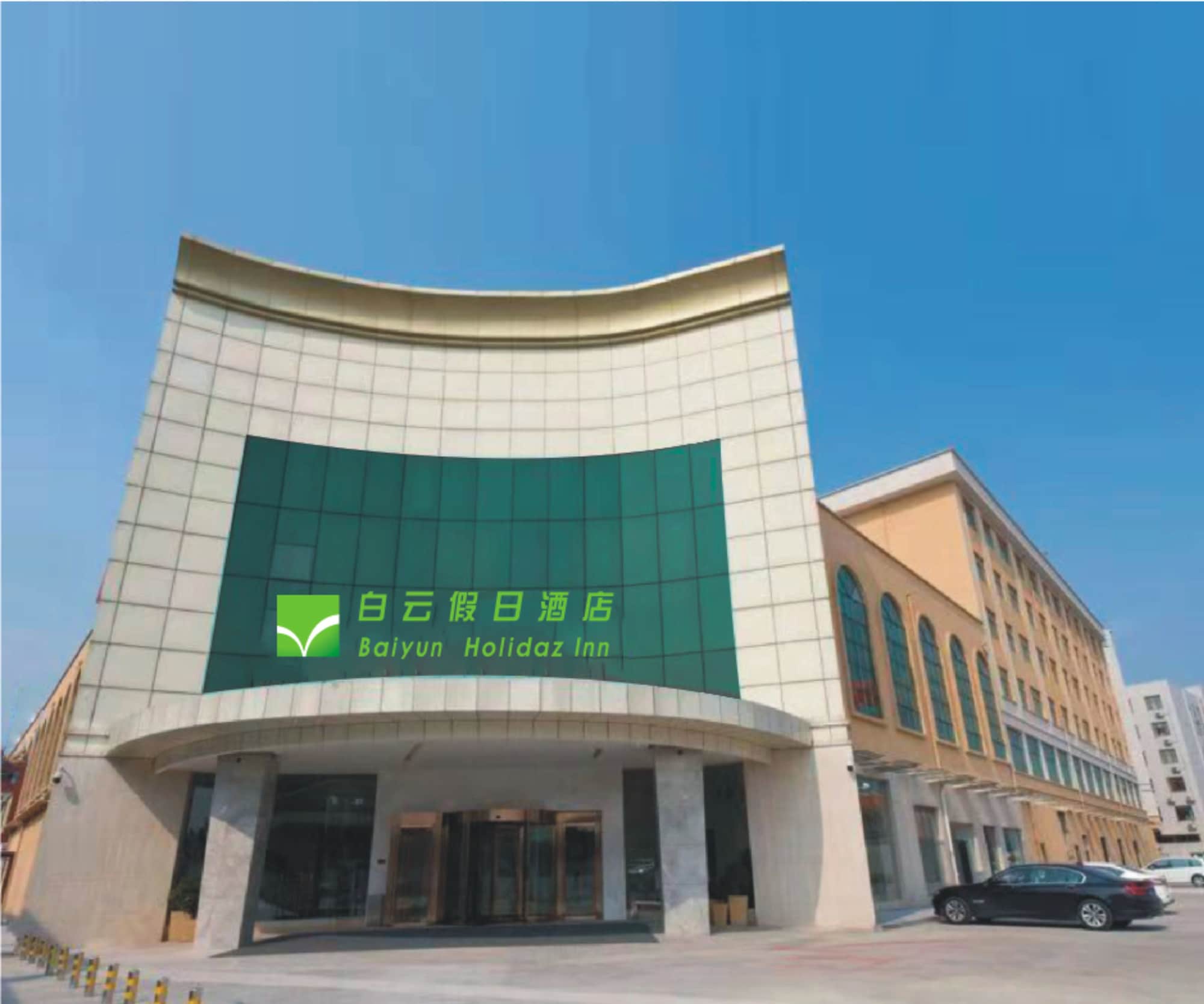 Holiday Inn Express Guangzhou Baiyun Airport