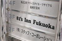 81S Inn Fukuoka Hostel