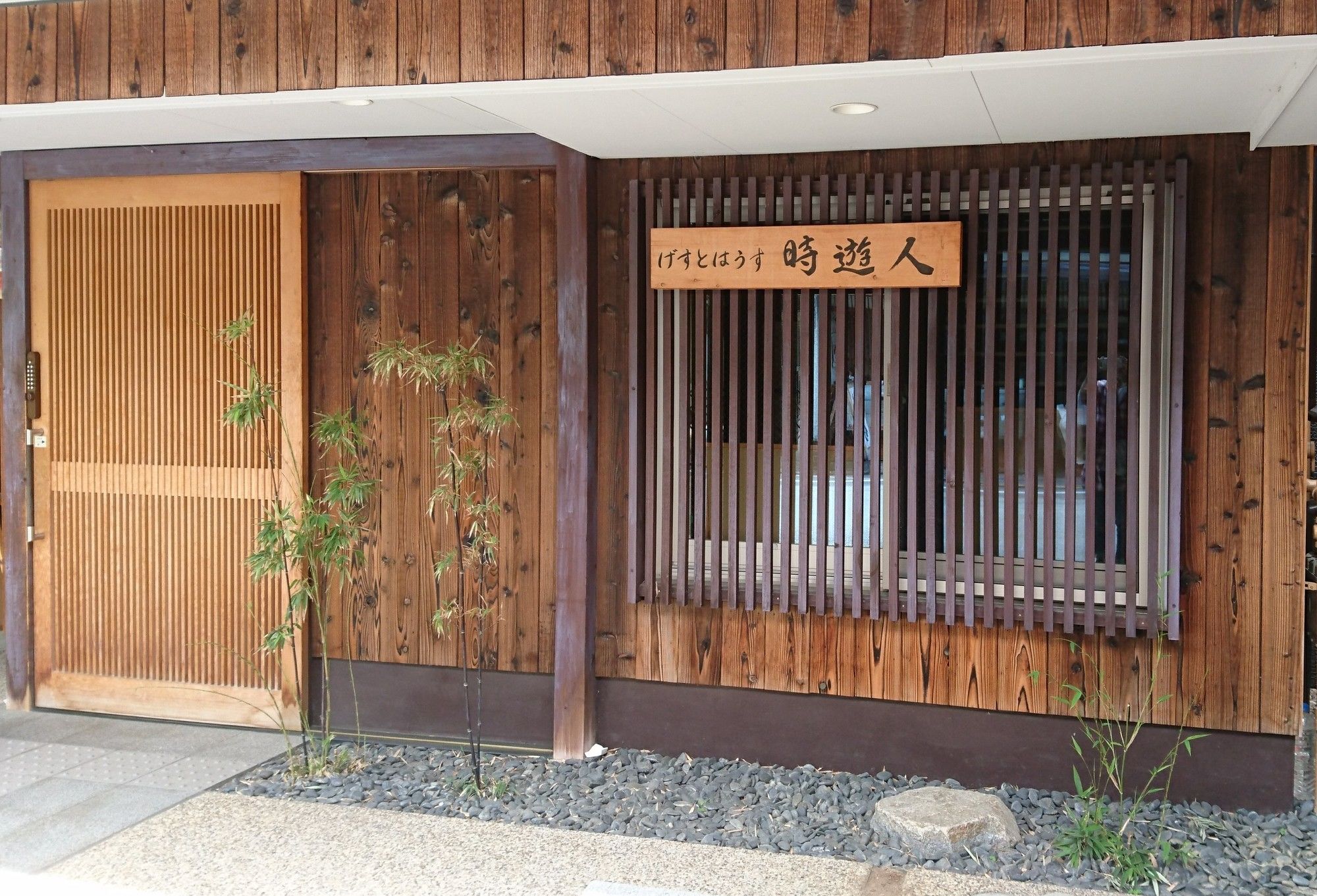 Guesthouse Jiyu Jin