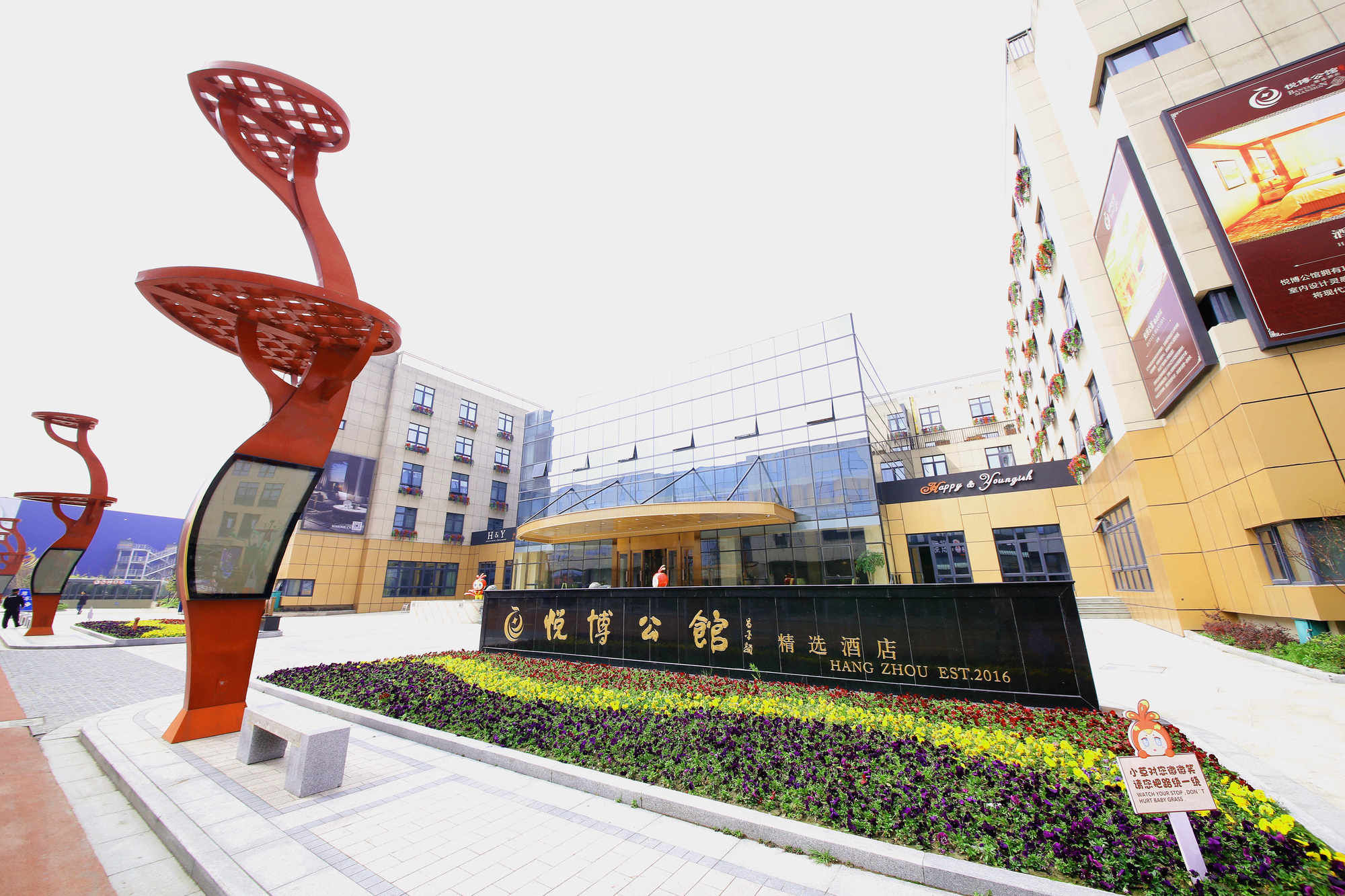 Yobohotel Hangzhou