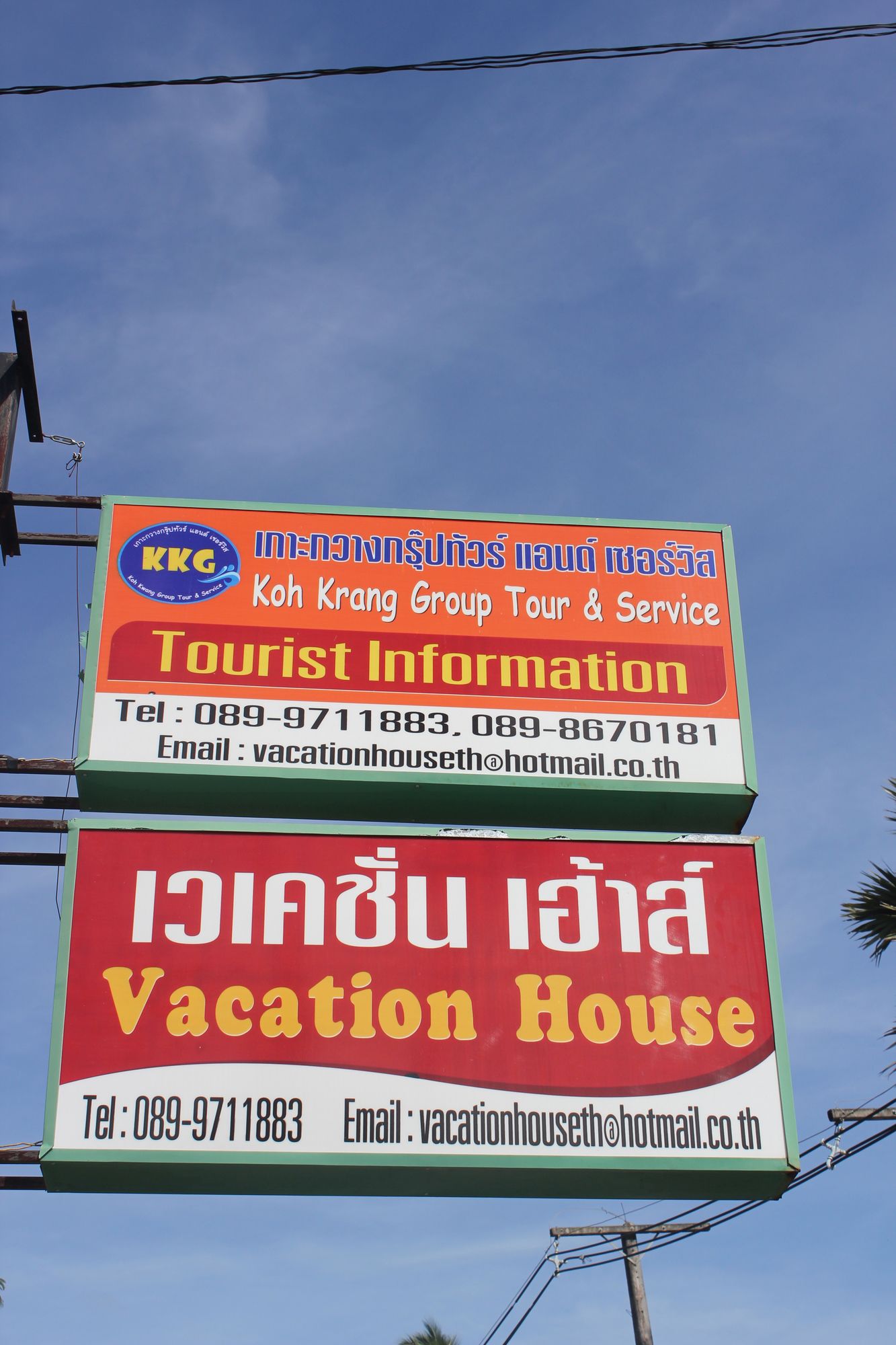 Vacation House Krabi