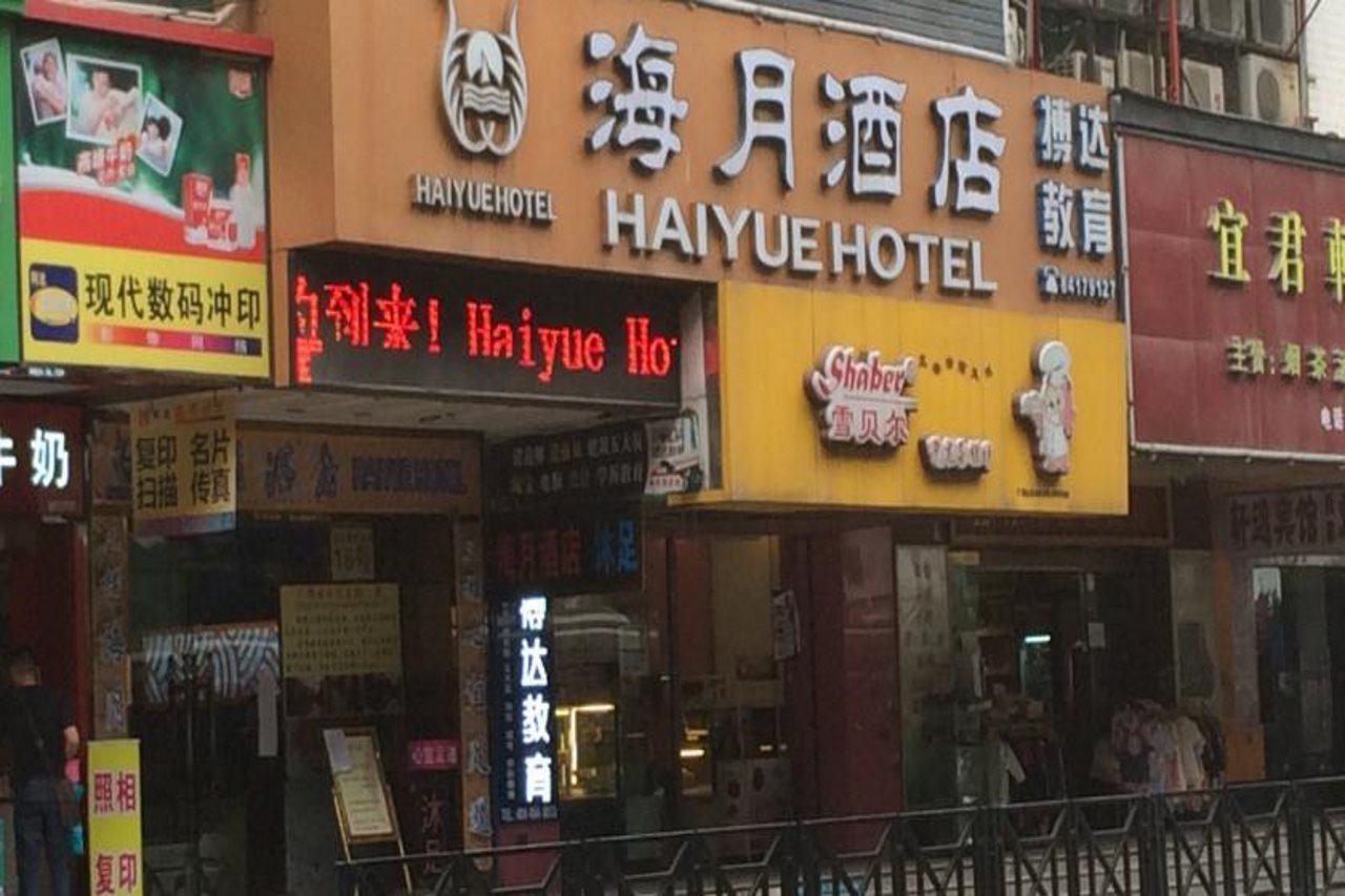 Haiyue