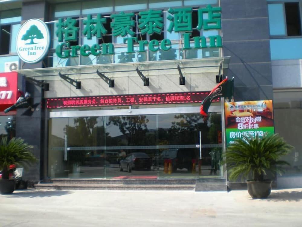 GreenTree Inn Jiangsu Suzhou Xiangcheng Huoli Island Business Hotel