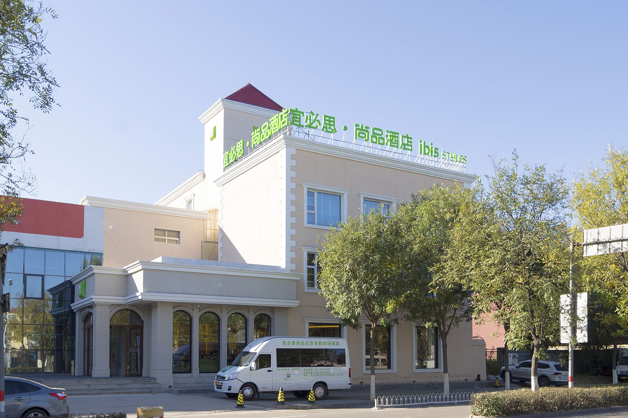 Ibis Styles Beijing Capital Airport Hotel