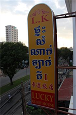 Lucky 1 Guesthouse
