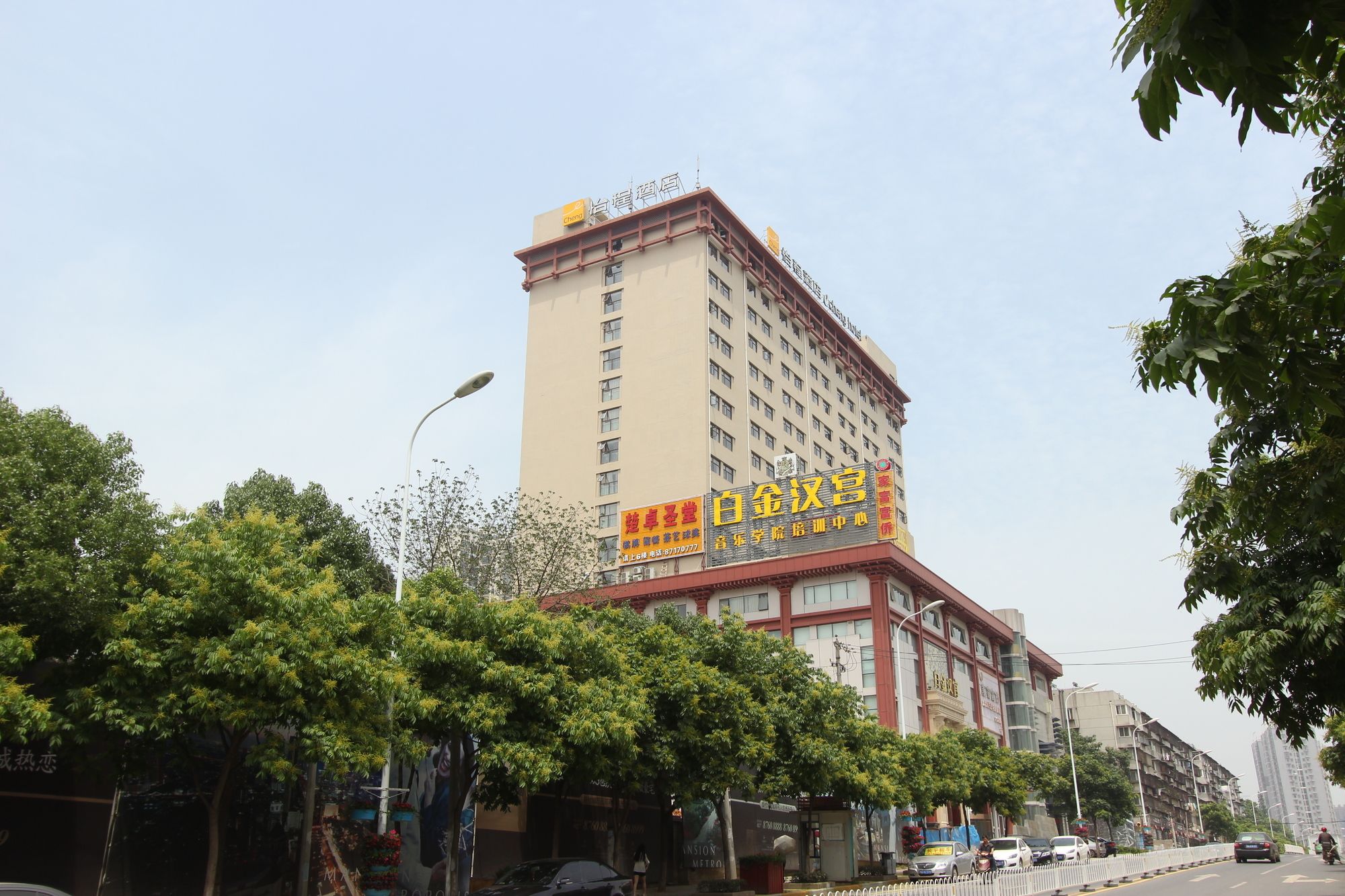Yicheng Hotel