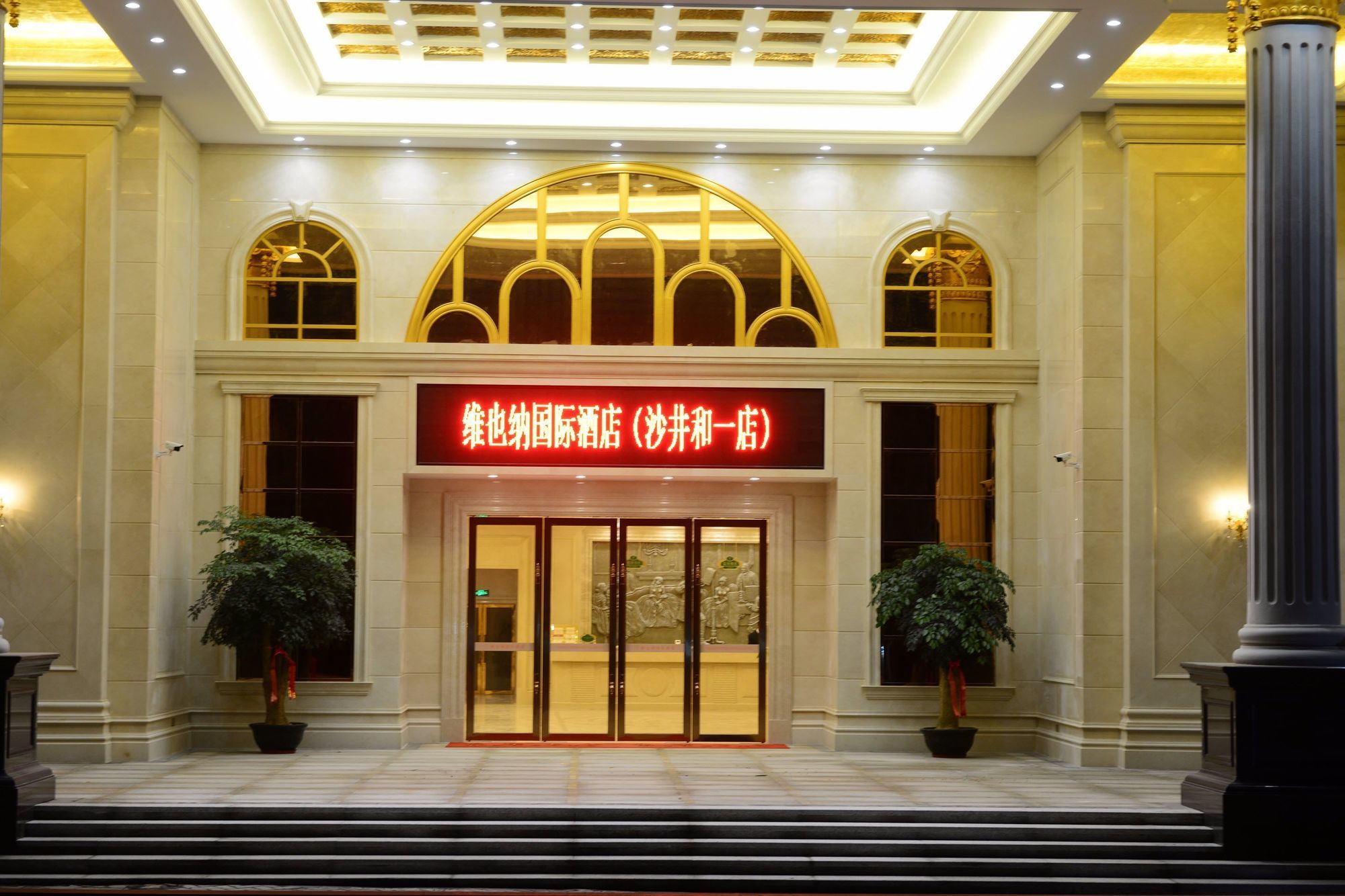 Vienna International Hotel