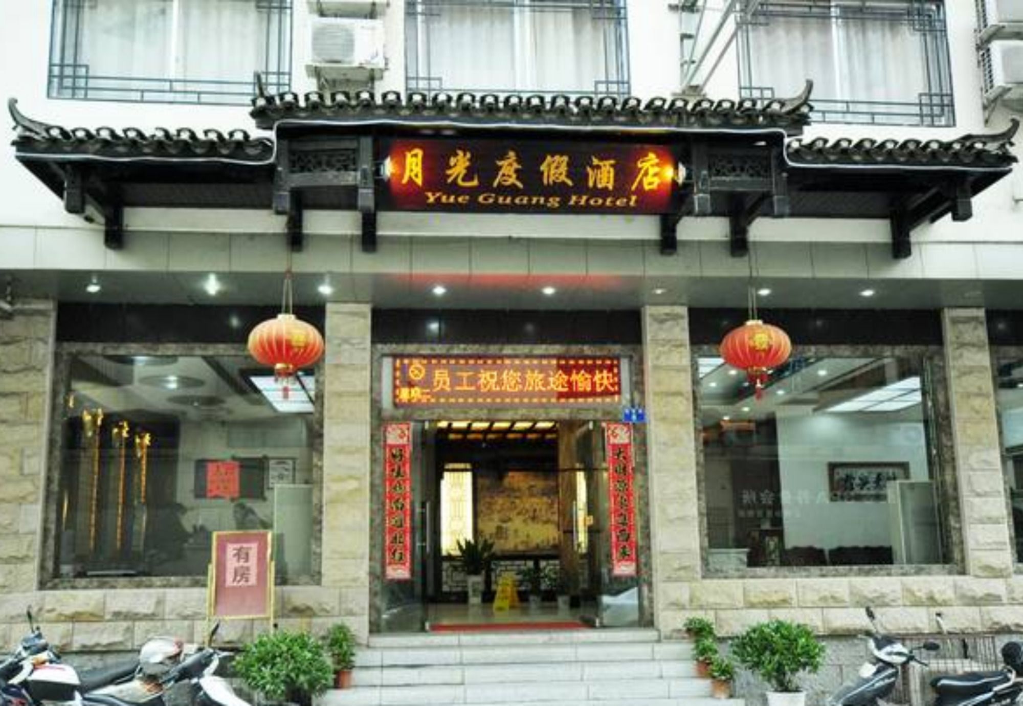 Yangshuo Moonlight Holiday Inn