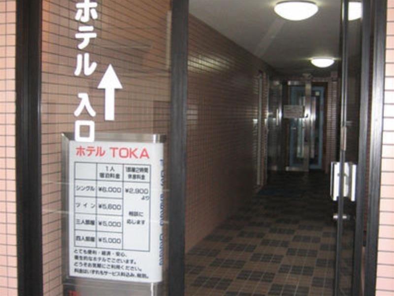 Business Hotel TOKA (Tokyo Business Hotel Donghua)