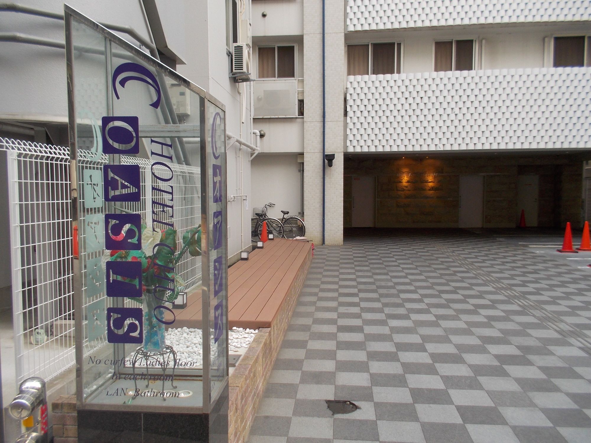 Chuo Oasis
