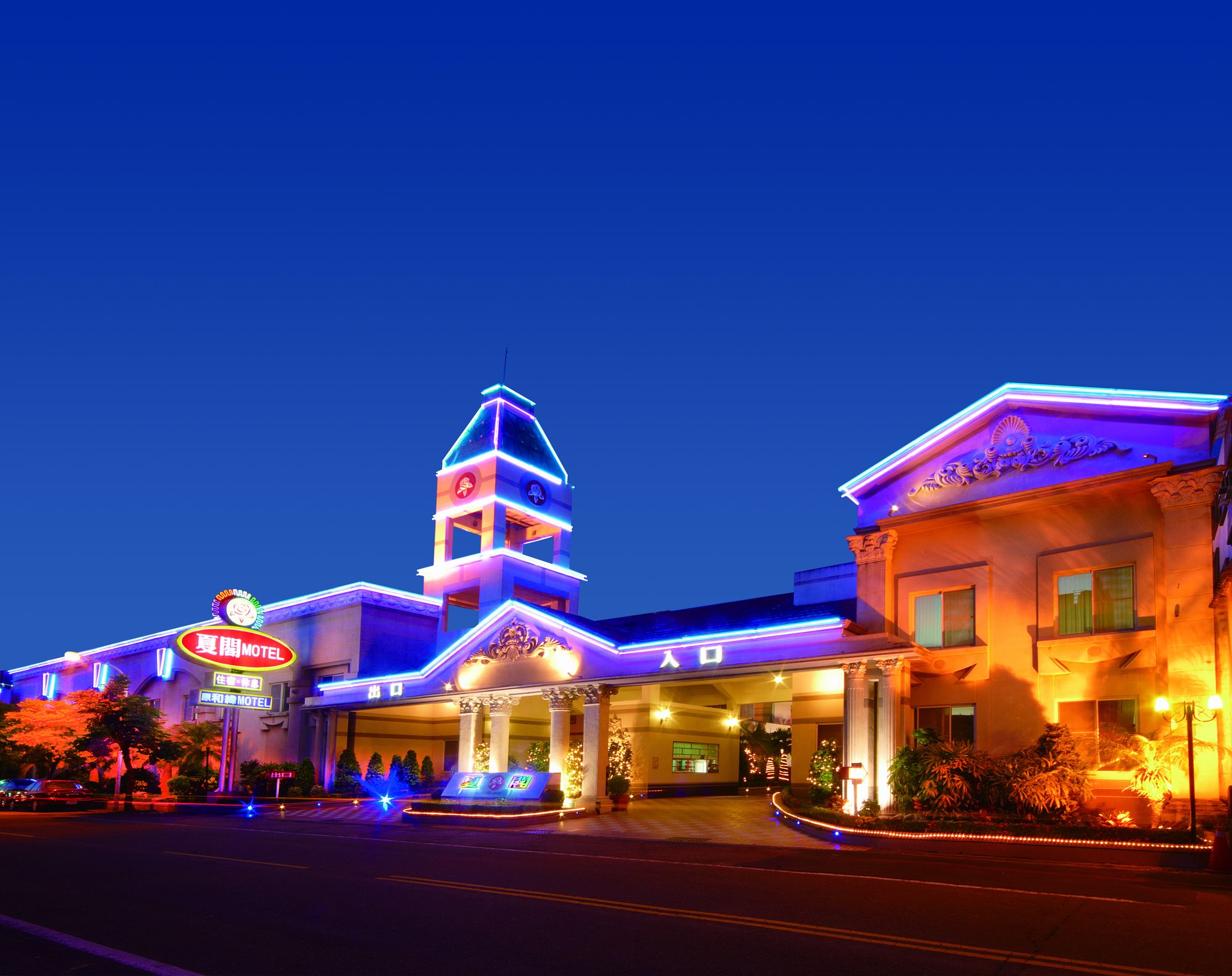 Summer House Motel