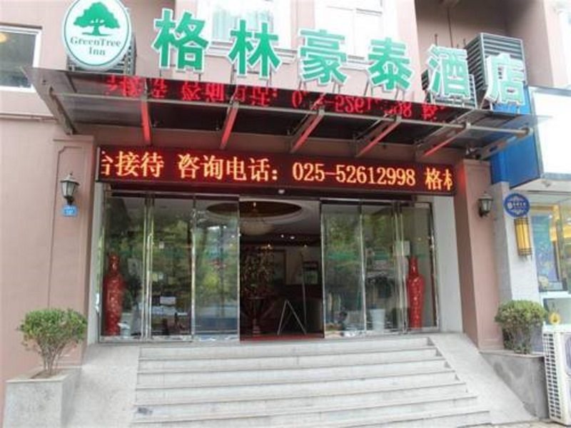 GreenTree Inn Xinjiekou Wangfu Avenue Express
