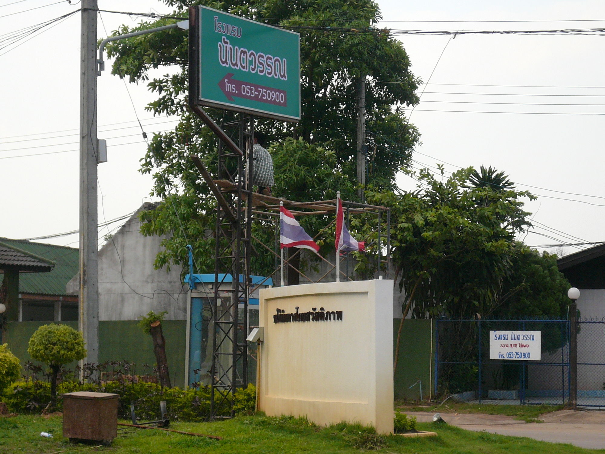 Nantawan Hotel