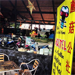 Wok & The Much Rooms