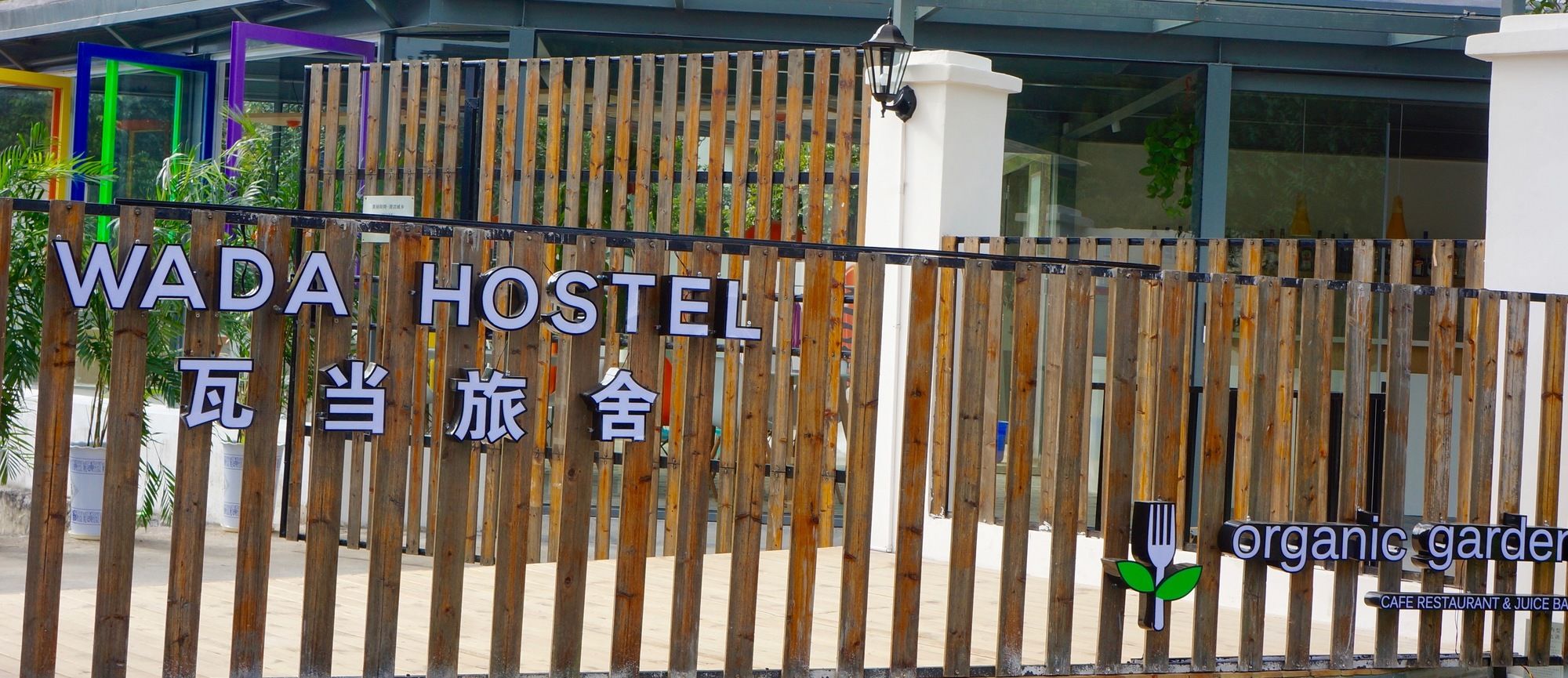 Yangshuo Wada Hostel By Yulong River
