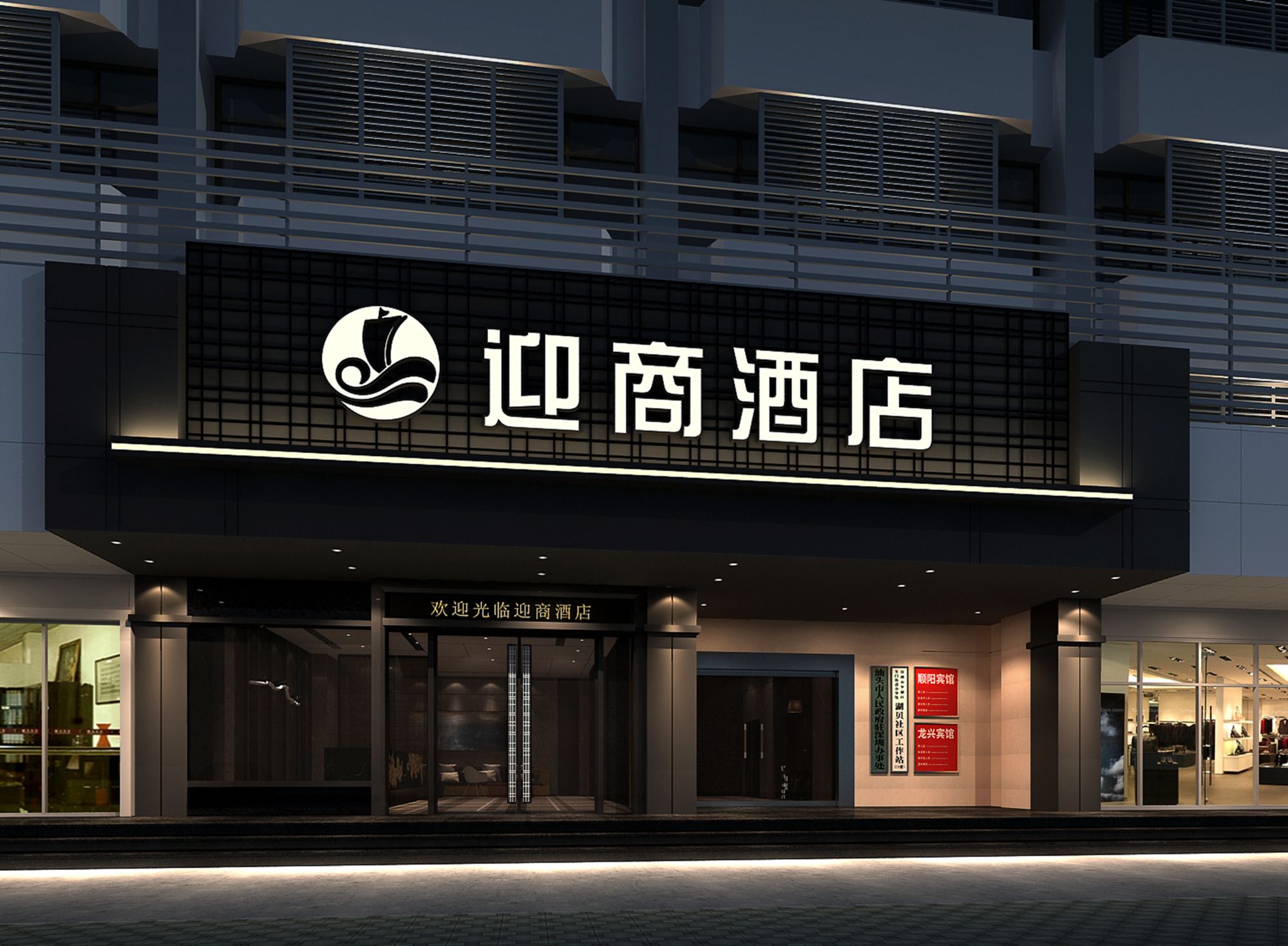 Yingshang Hotel Shenzhen Dongmen Branch