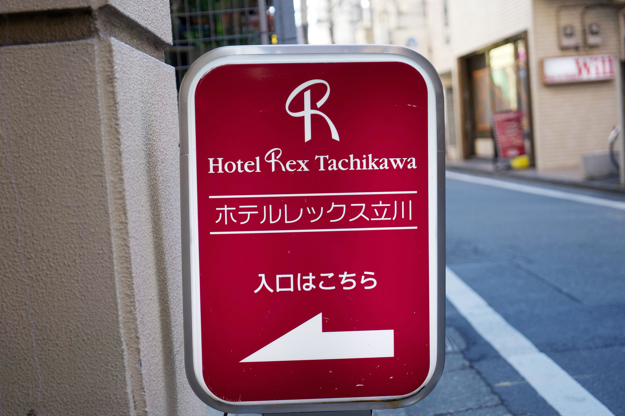 Hotel Plaisir Tachikawa