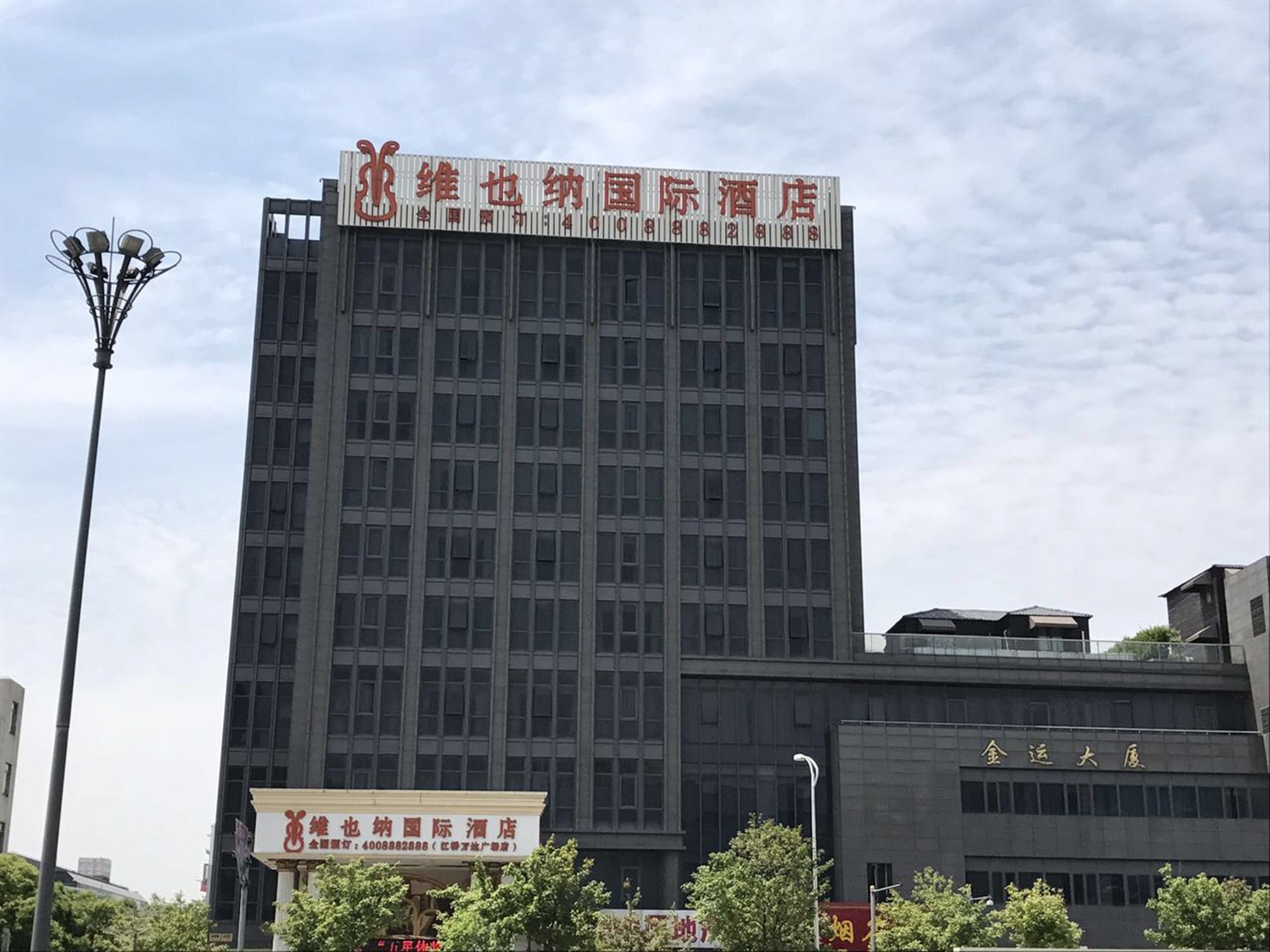 Vienna International Hotel Shanghai Hongqiao Airport Wanda