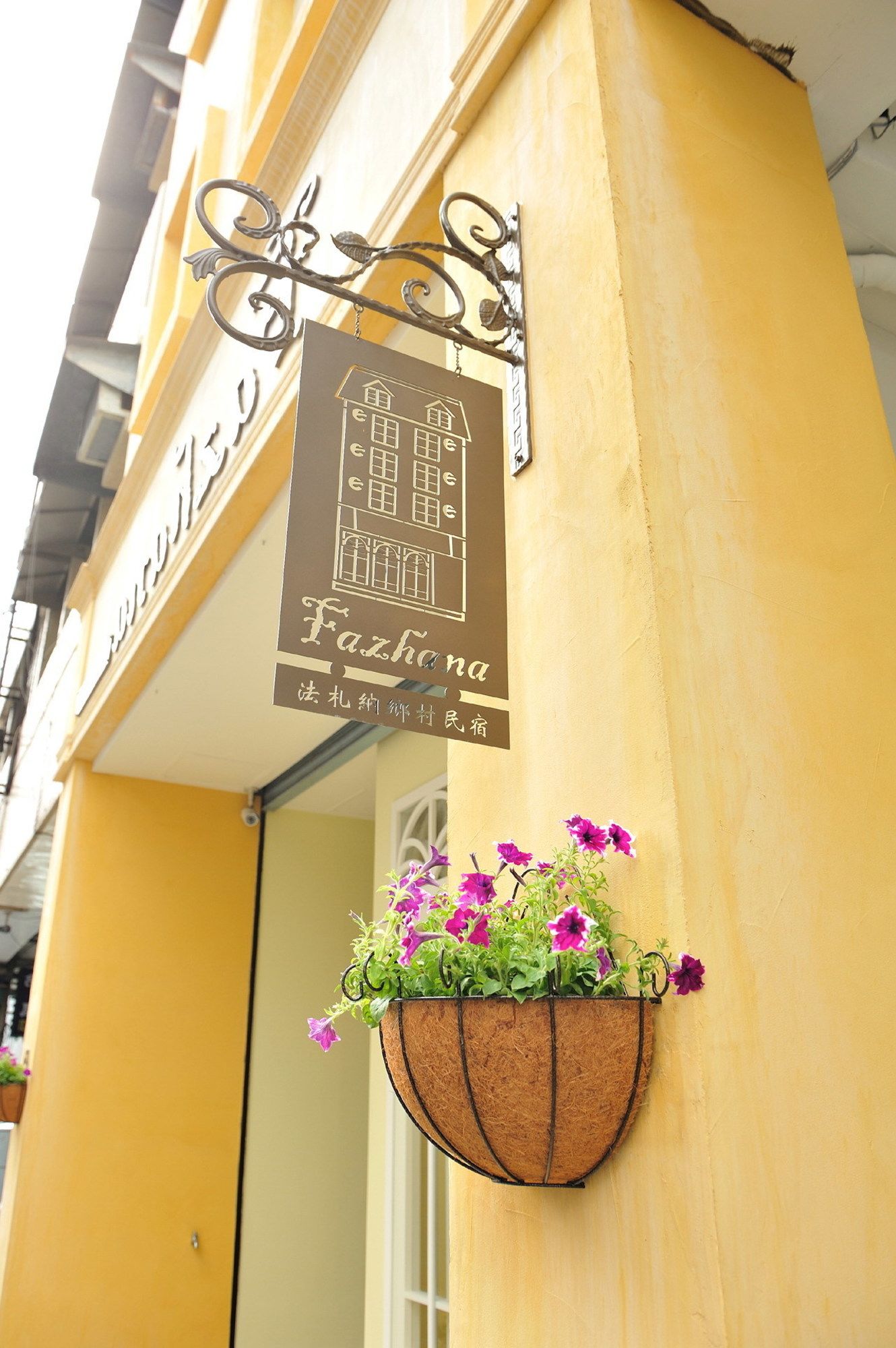 Fazhana Village B&B