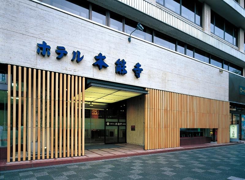 Hotel Honnoji Kyoto