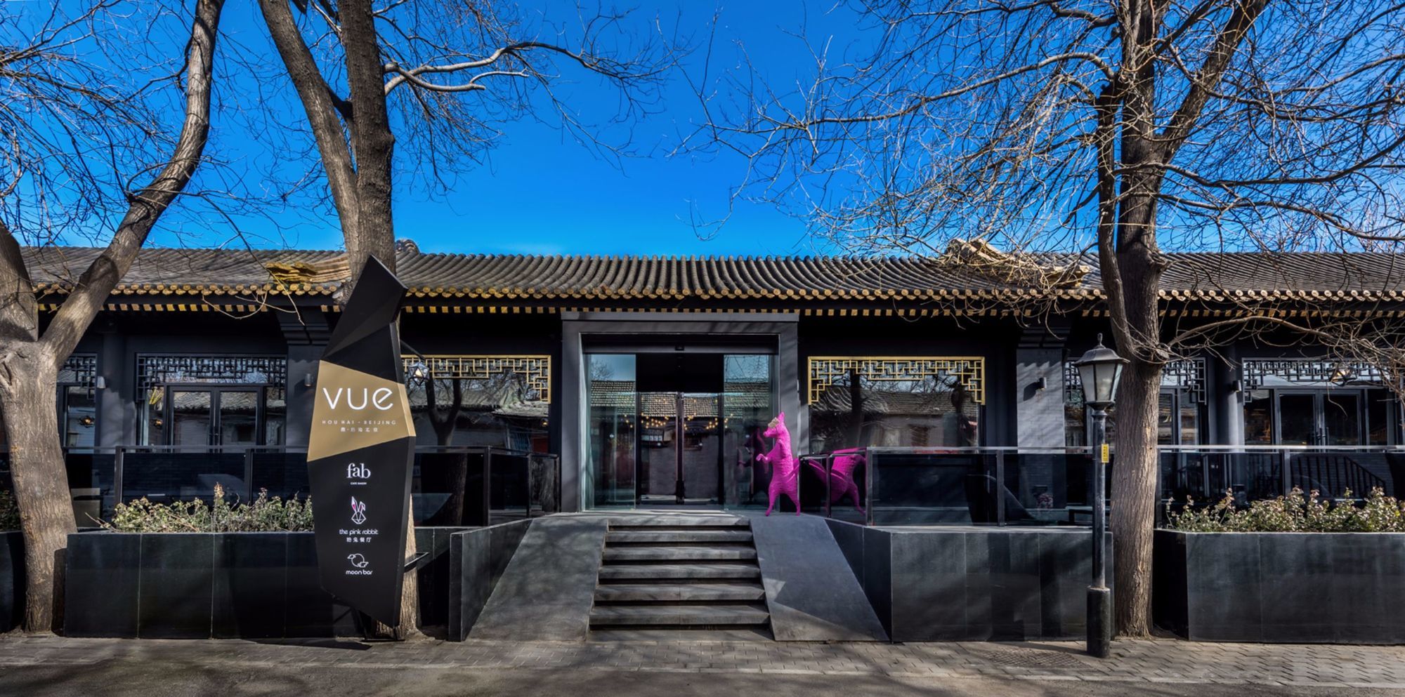VUE Hotel Houhai Beijing
