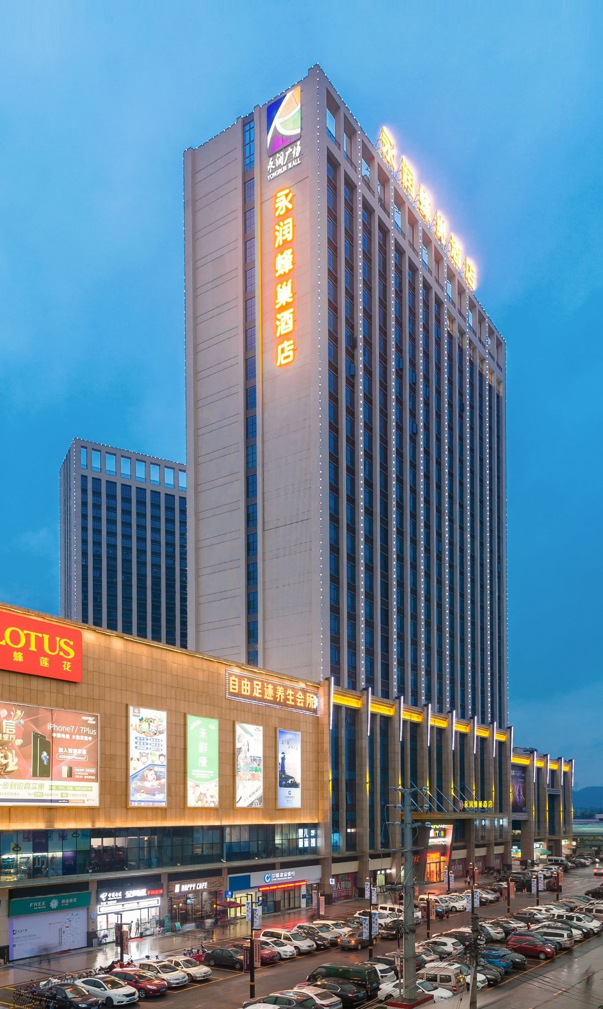 Foshan Yongrun Beehive Hotel