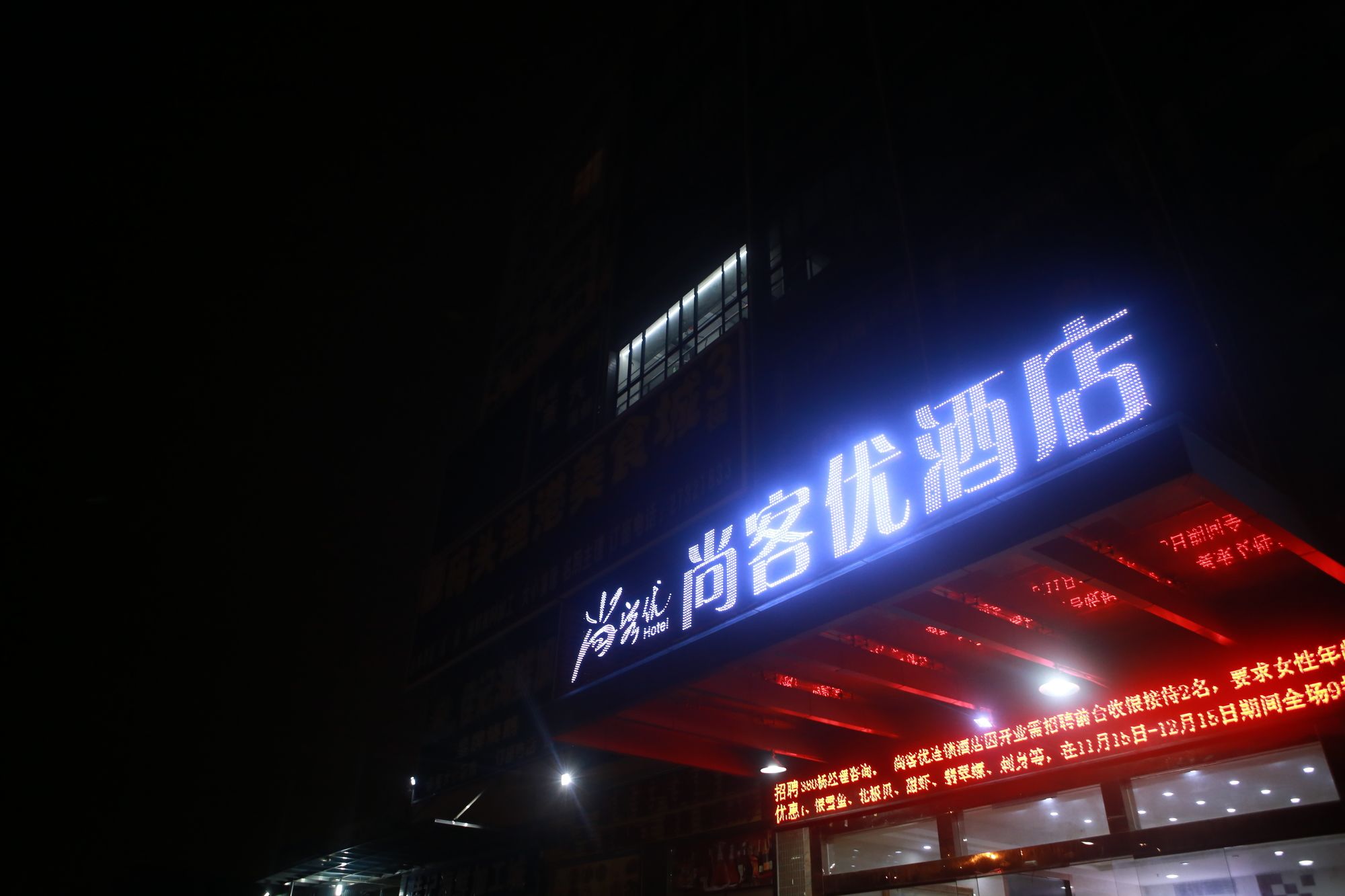 Thank You Inn Shenzhen North Bao'an International Airport