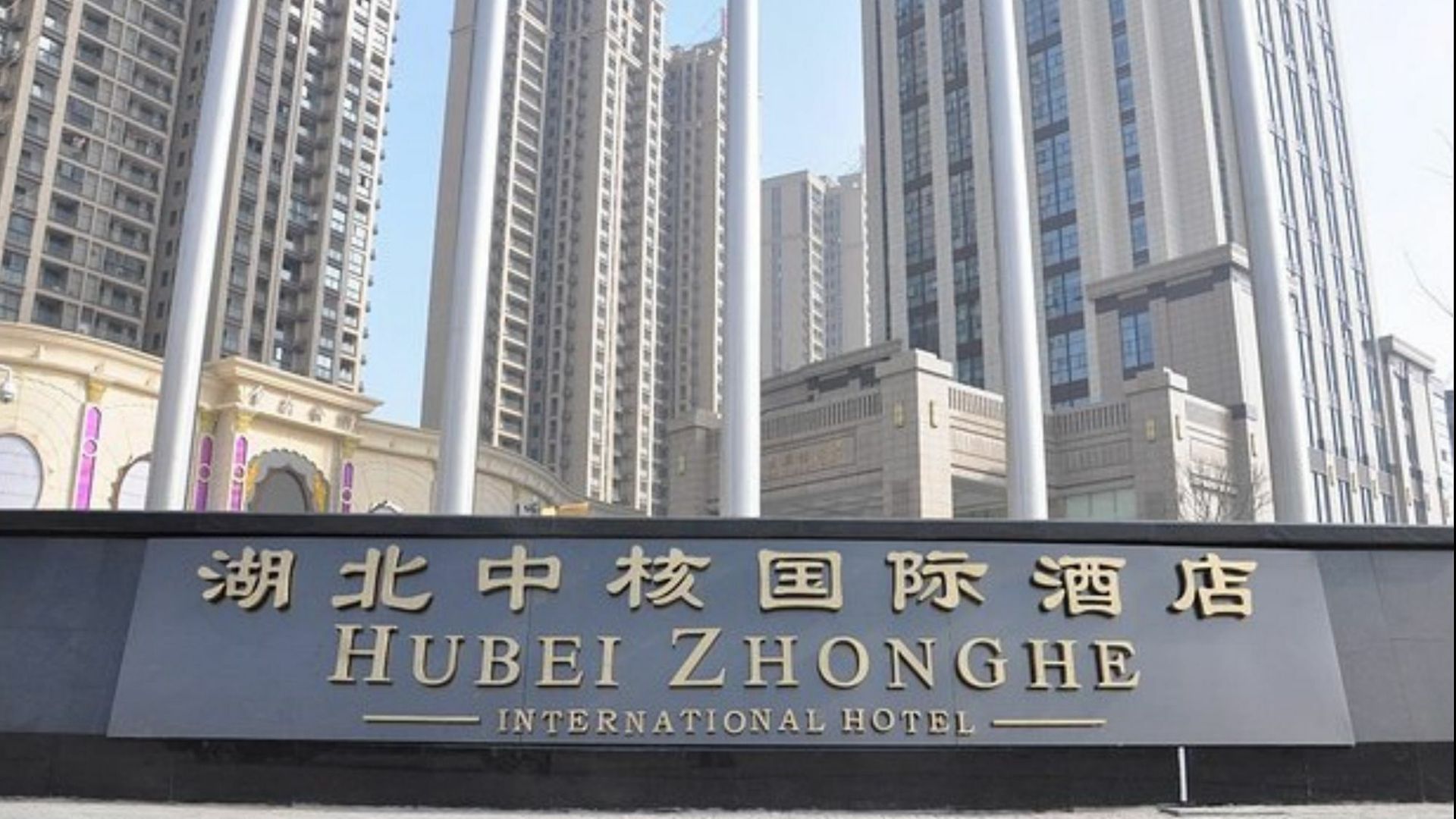 Hubei Zhonghe International Hotel