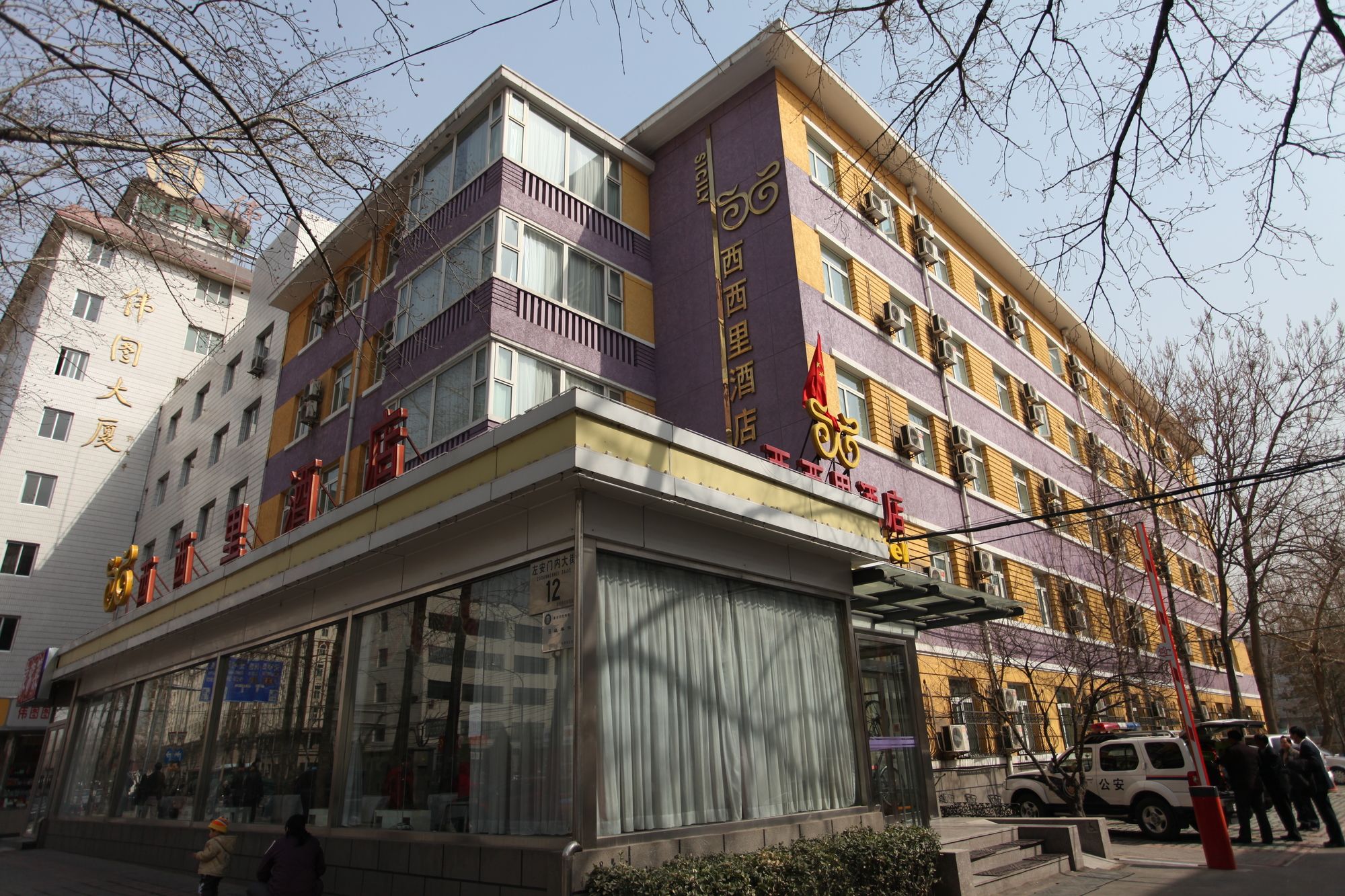 Beijing Sicily Hotel