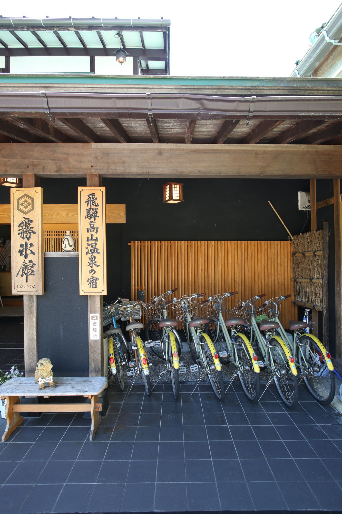 Muhyoukan