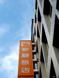 CityInn Hotel Taipei Station Branch I