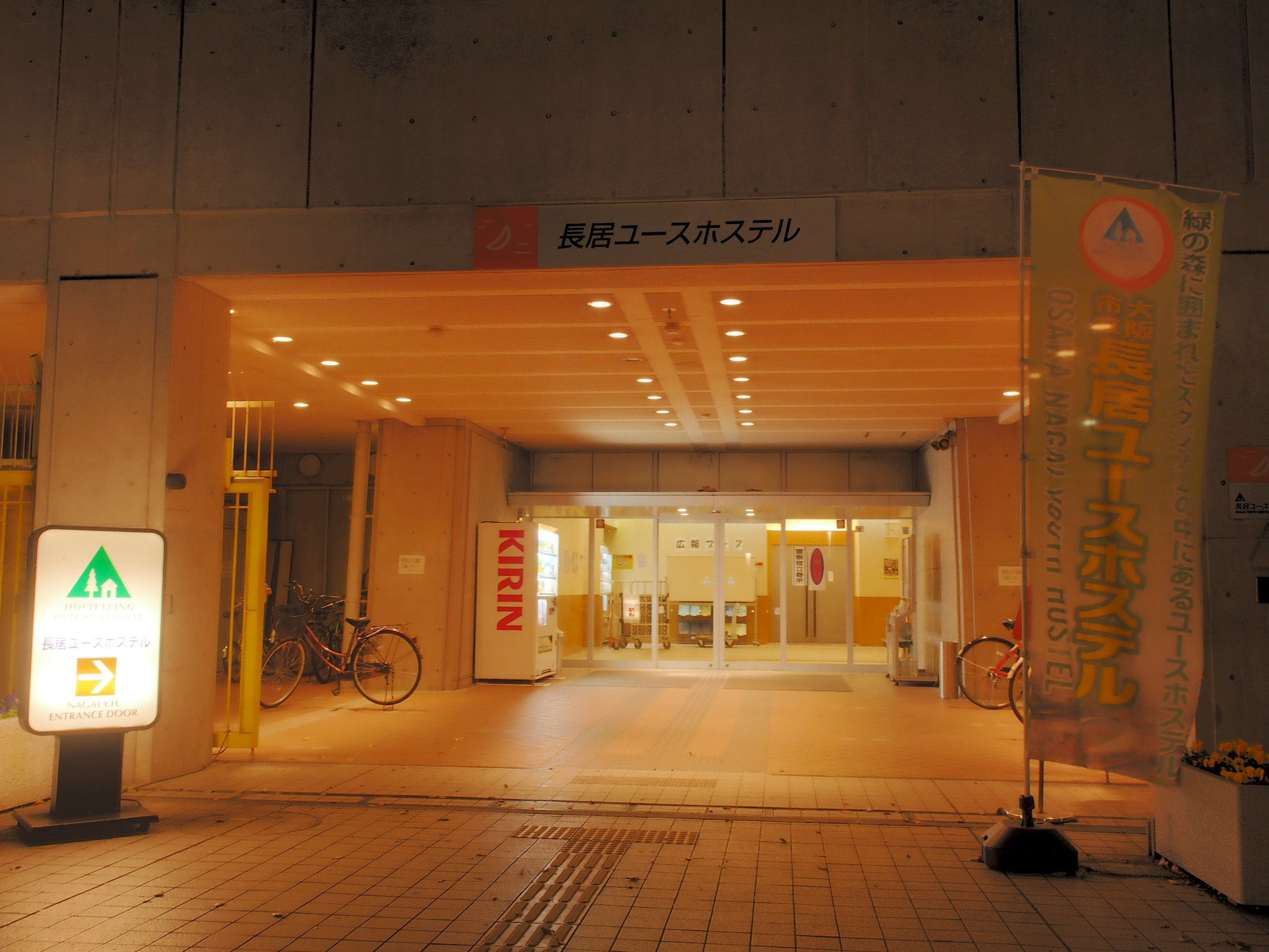 Osaka Municipal Nagai Youth Hostel