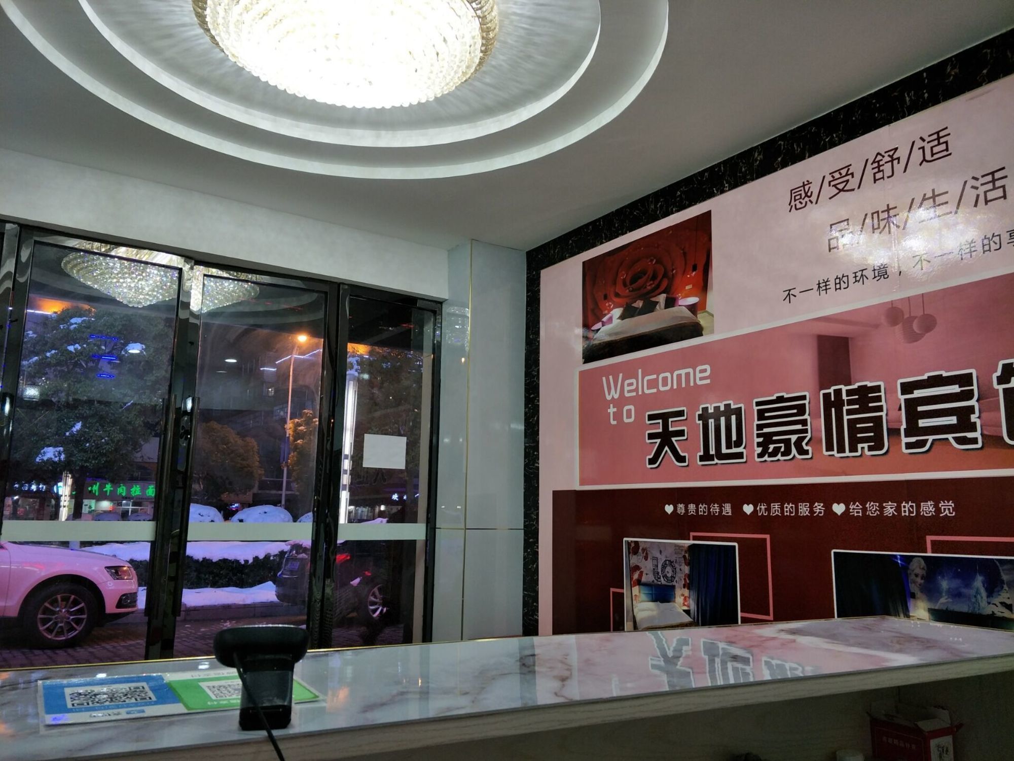 Tiandi Haoqing Hotel