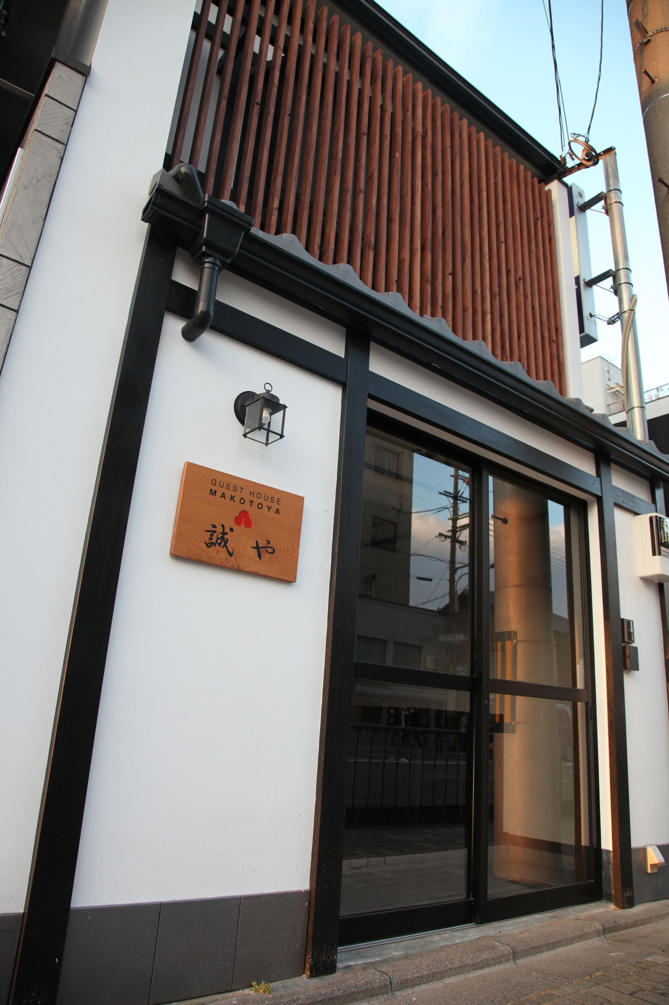 Guest House Makotoya