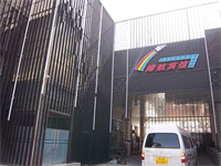 Beijing Yamei International Hotel