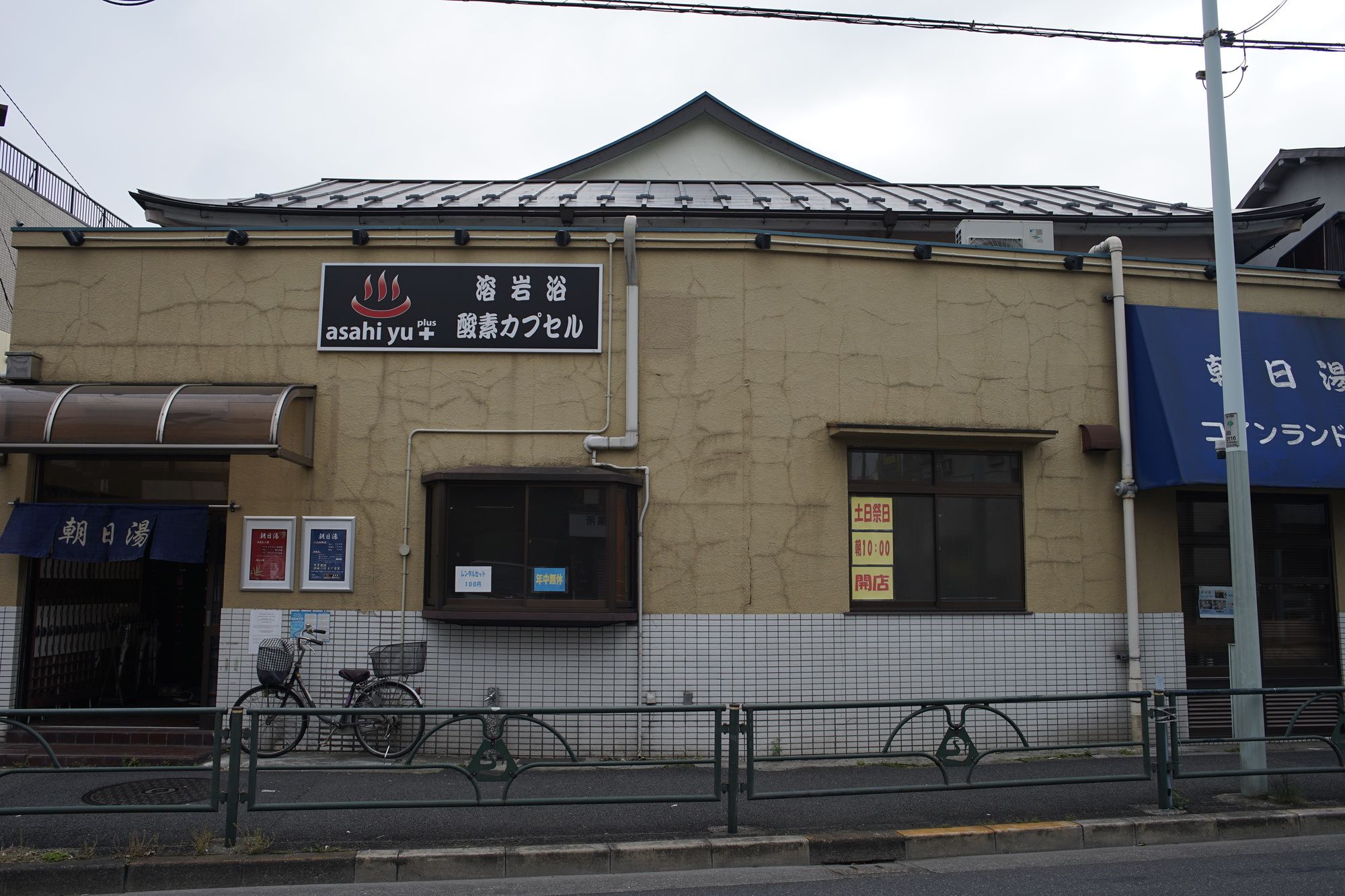 Sakura Hotel Nippori